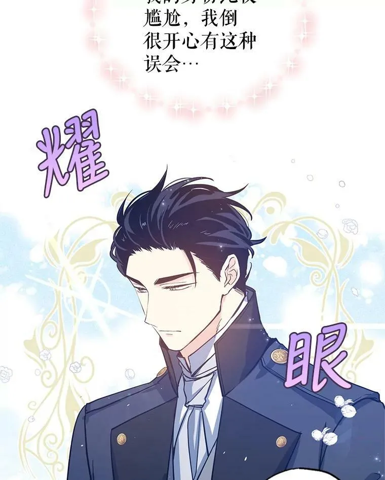 23.听到流言 第62页
