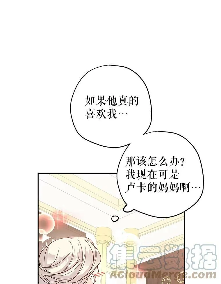 23.听到流言 第64页