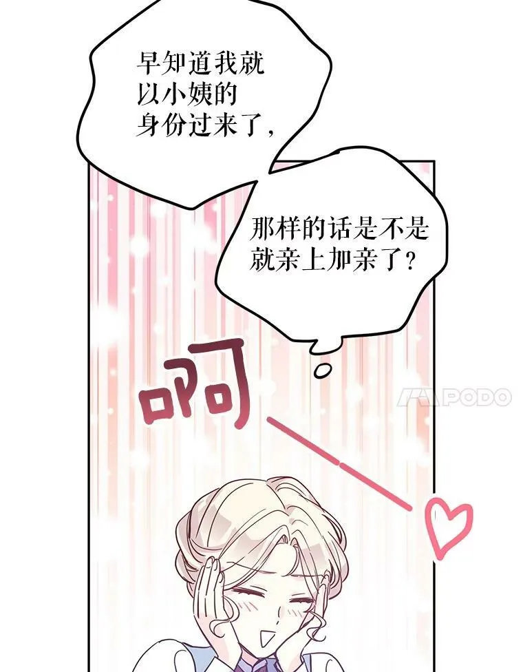 23.听到流言 第66页