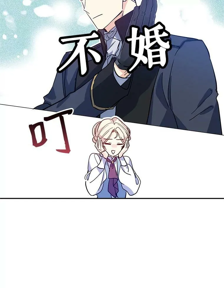 23.听到流言 第68页