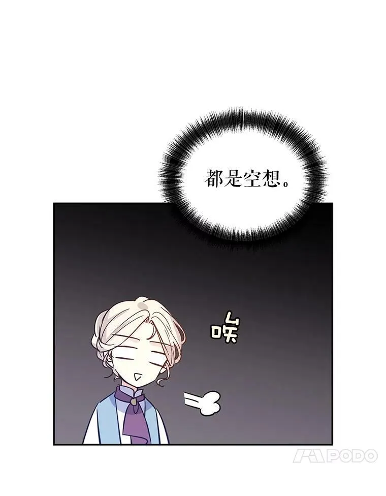 23.听到流言 第69页