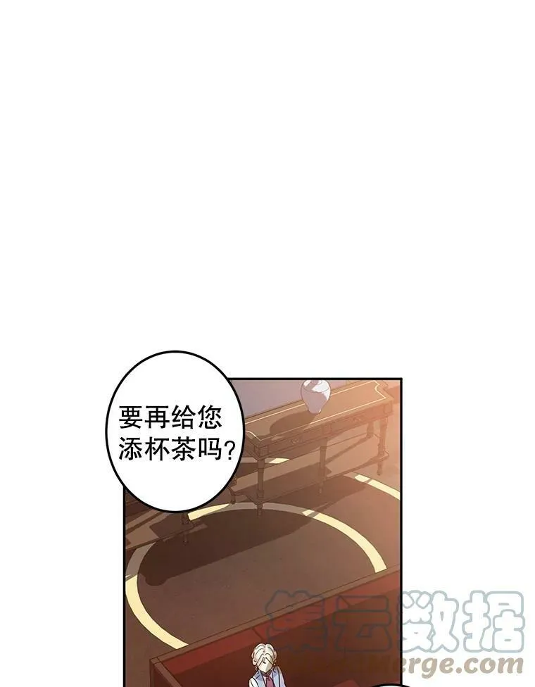 23.听到流言 第70页