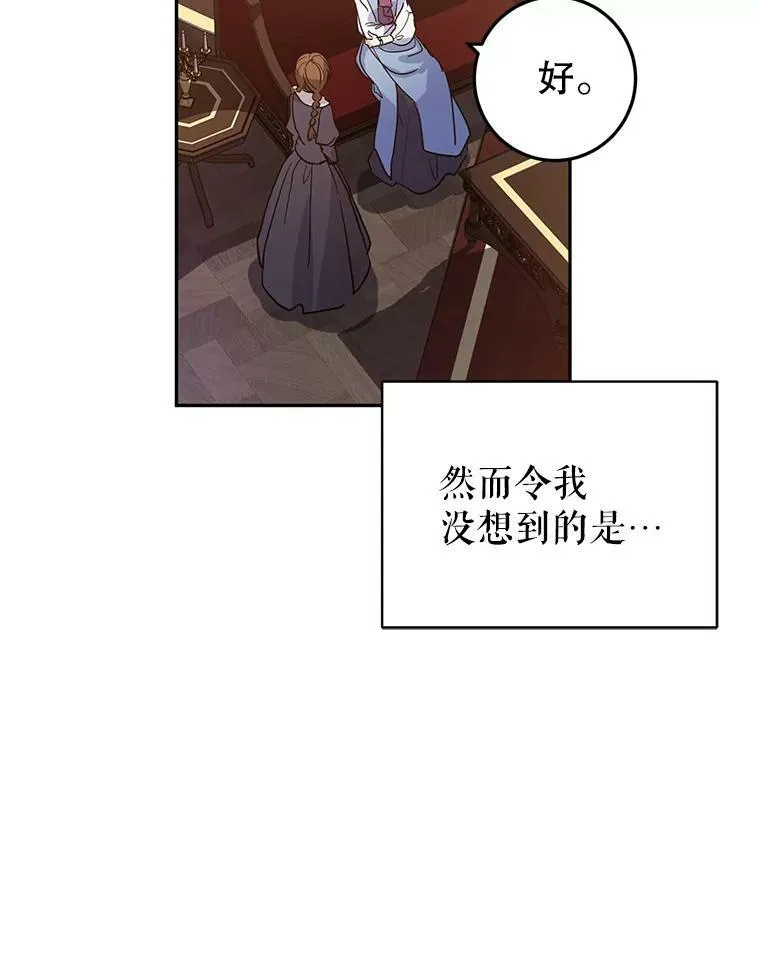 23.听到流言 第71页