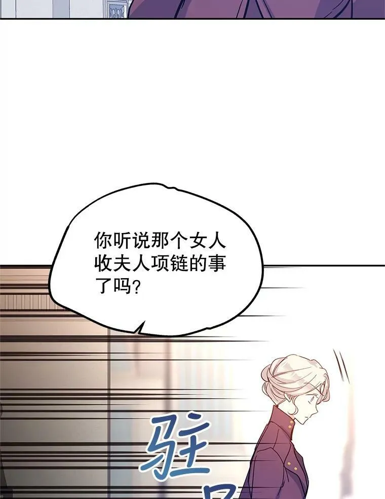 23.听到流言 第74页