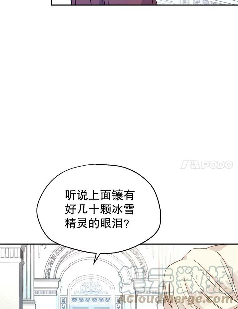 23.听到流言 第76页