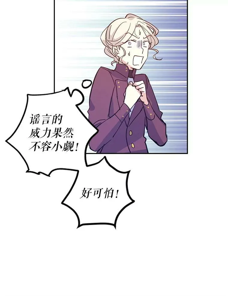 23.听到流言 第78页