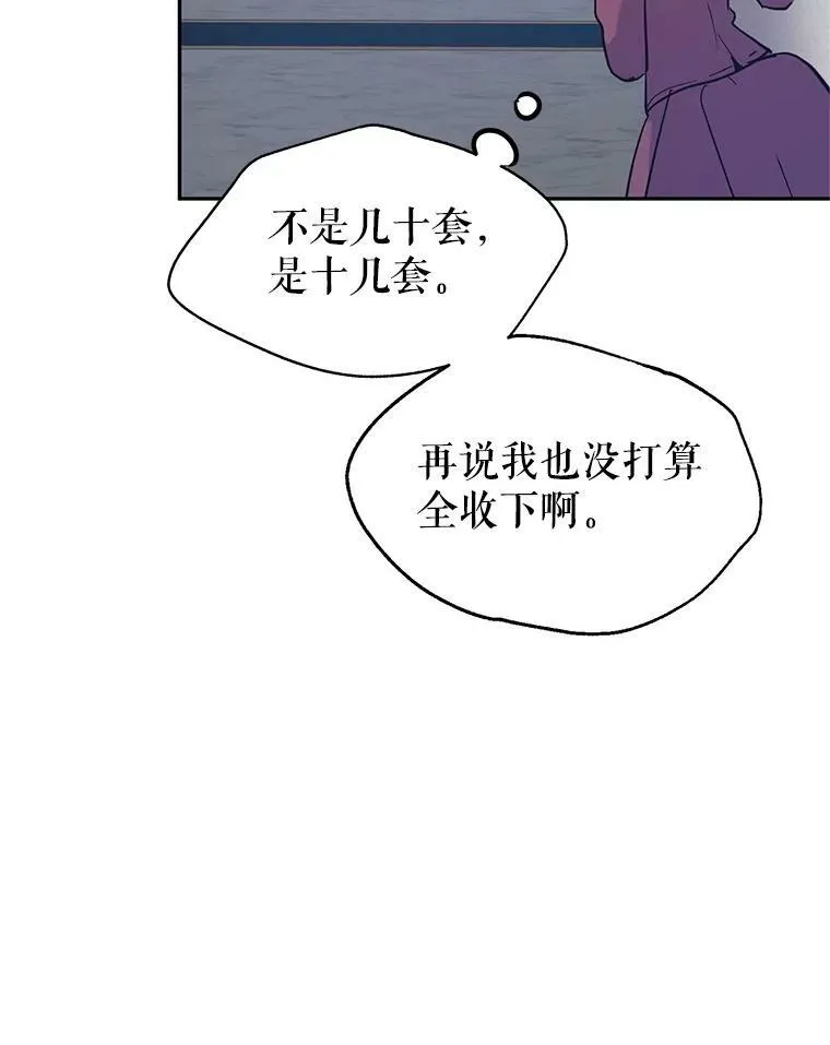 23.听到流言 第80页