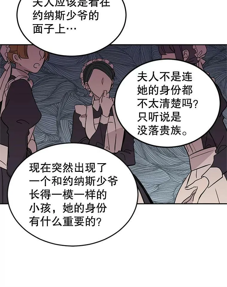 23.听到流言 第84页