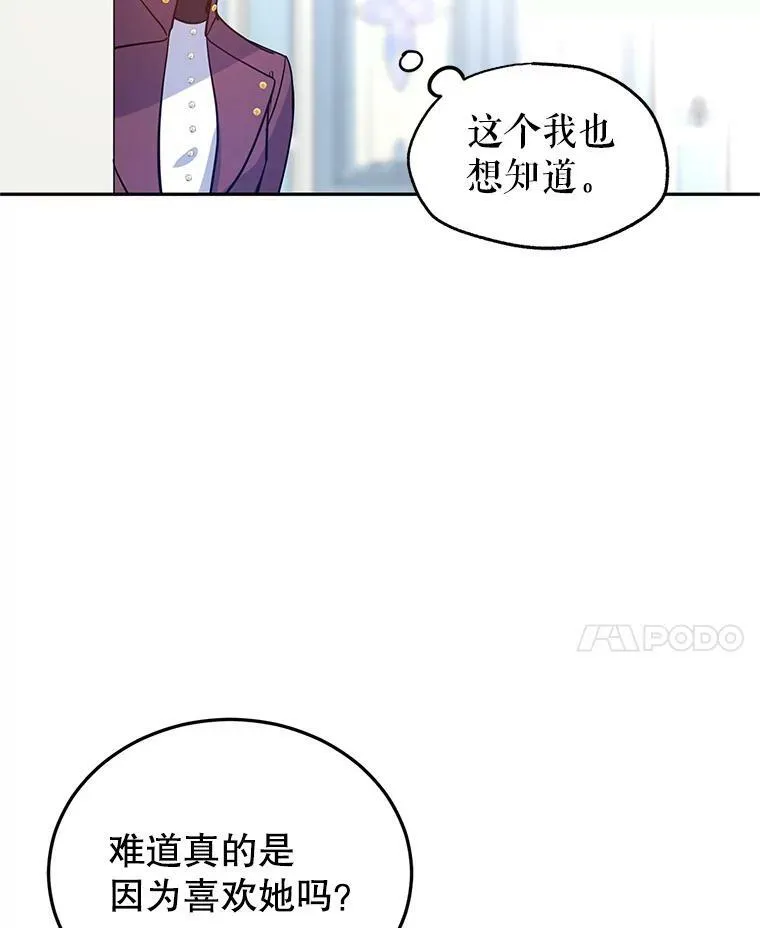 23.听到流言 第86页