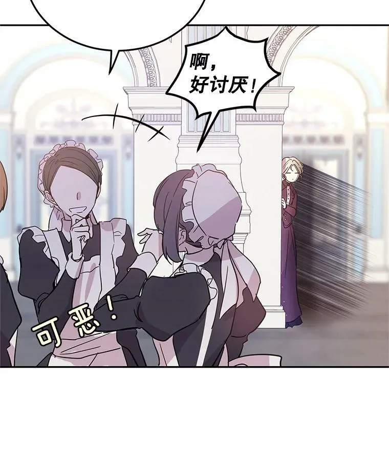 23.听到流言 第87页