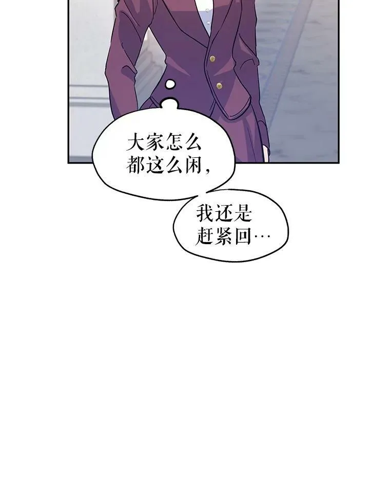23.听到流言 第89页