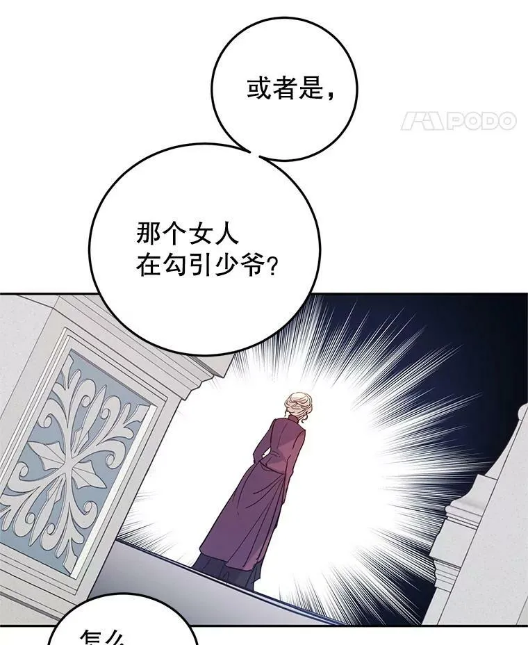 23.听到流言 第90页