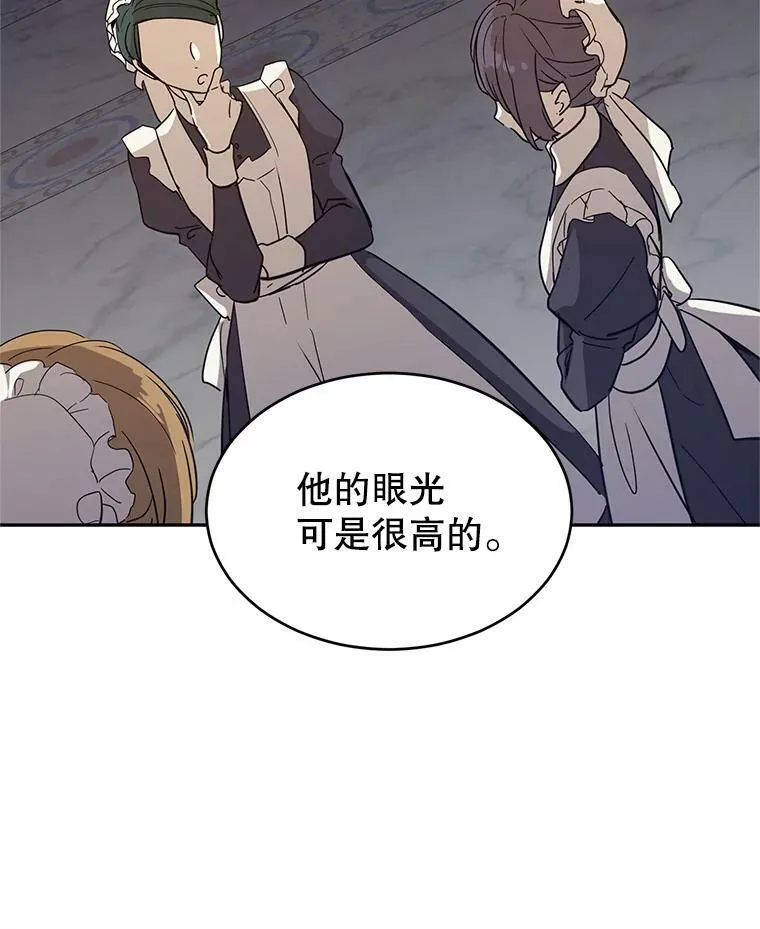 23.听到流言 第92页
