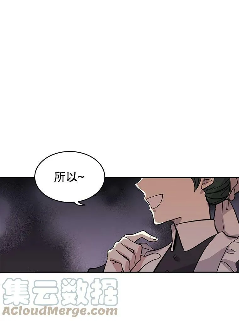23.听到流言 第94页