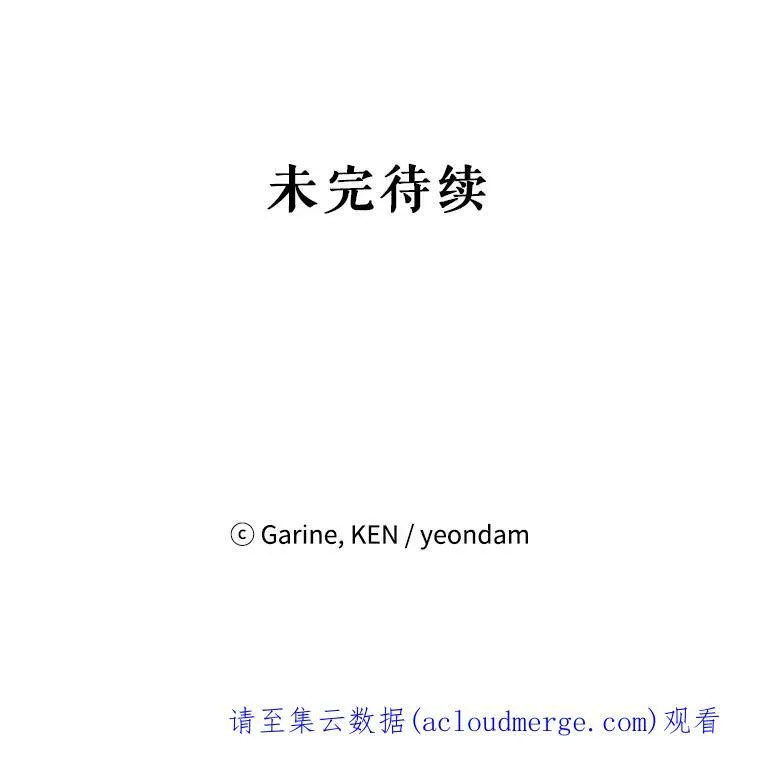 23.听到流言 第98页