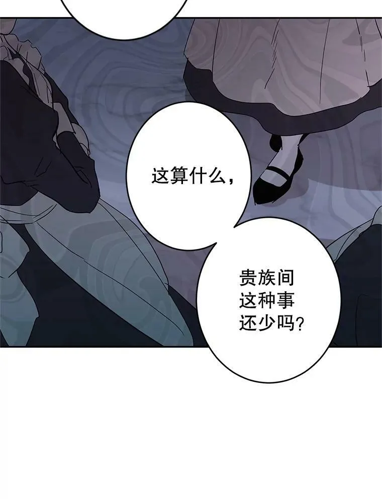 24.说不通 第3页