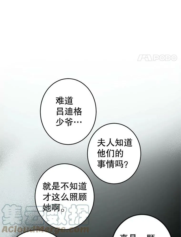 24.说不通 第4页
