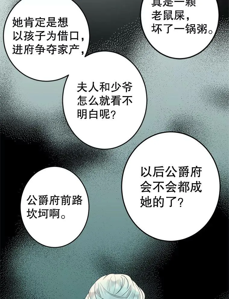24.说不通 第5页