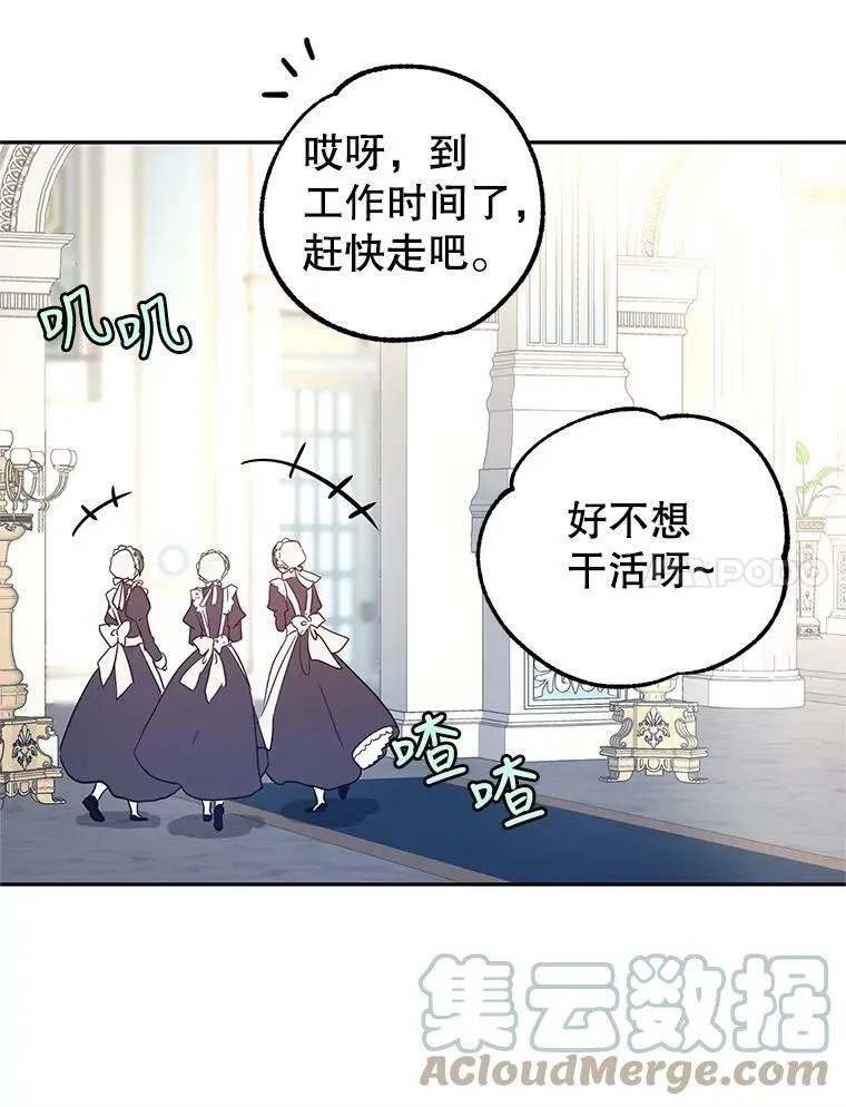 24.说不通 第7页