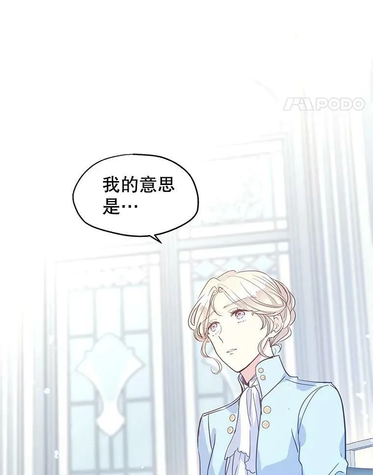 24.说不通 第15页