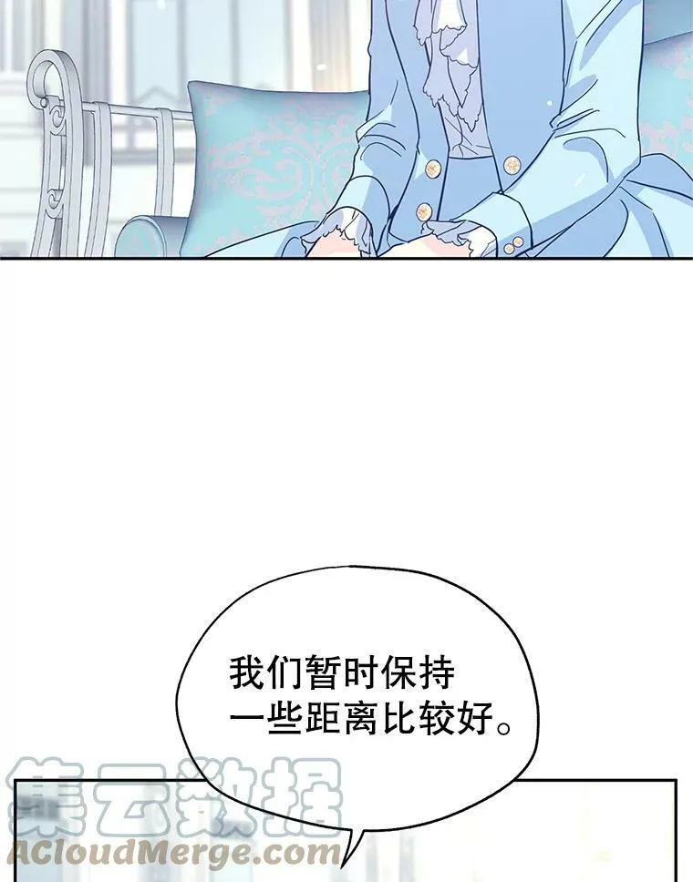 24.说不通 第16页