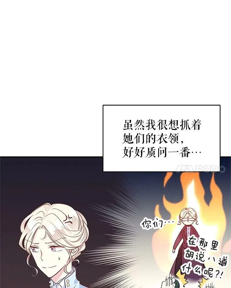 24.说不通 第18页