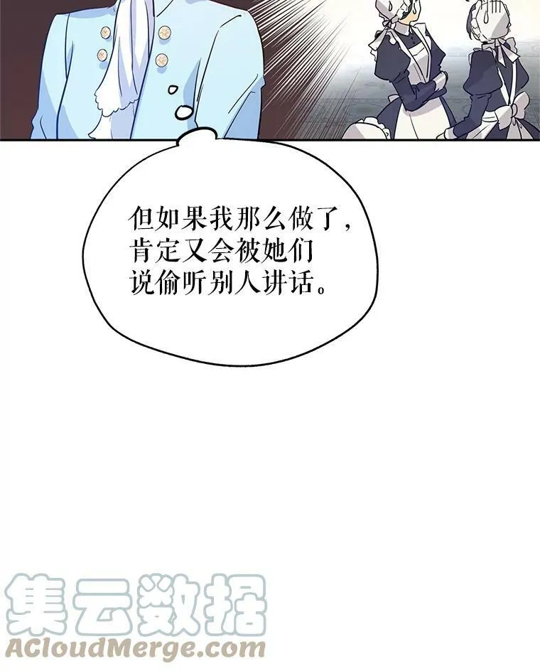 24.说不通 第19页