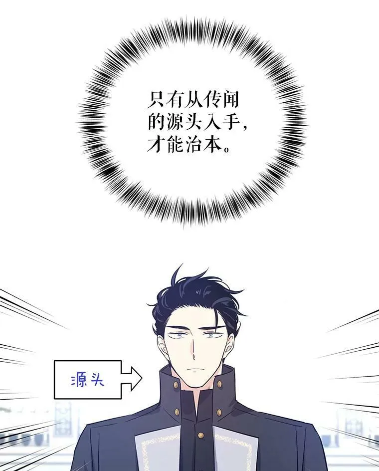 24.说不通 第20页