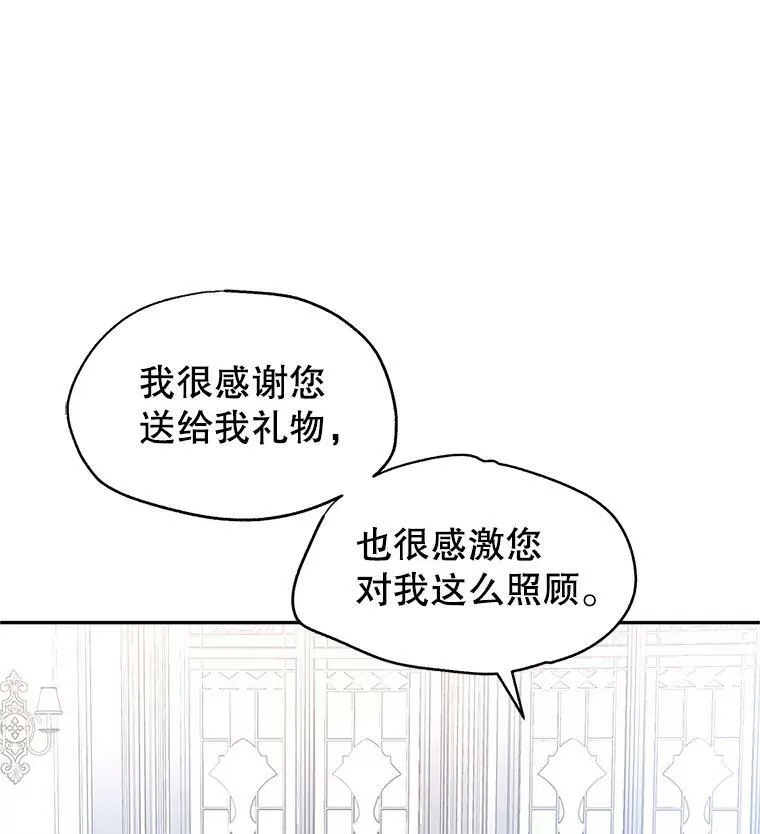 24.说不通 第24页