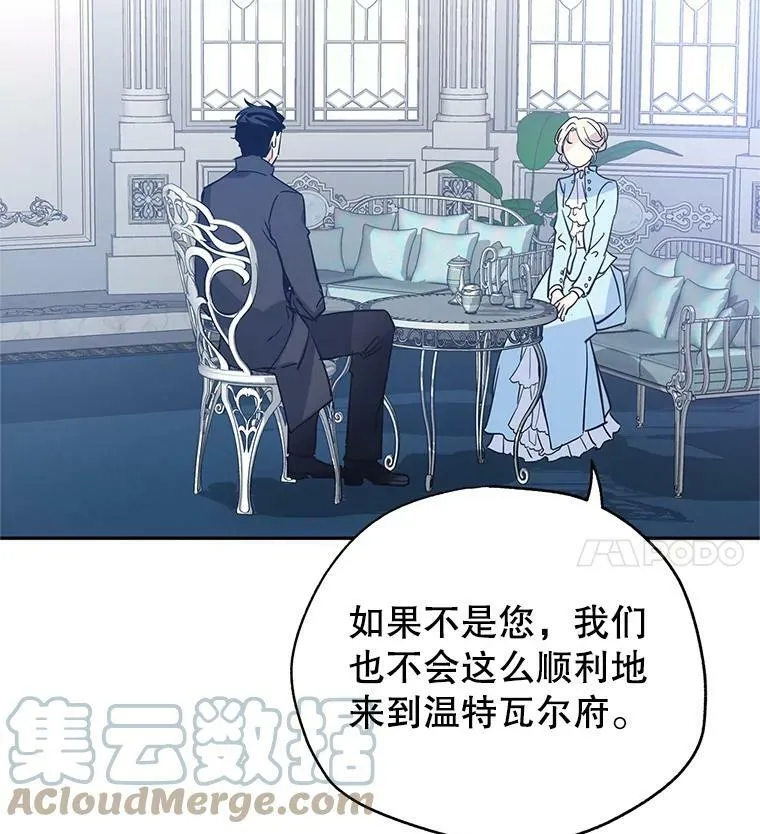 24.说不通 第25页