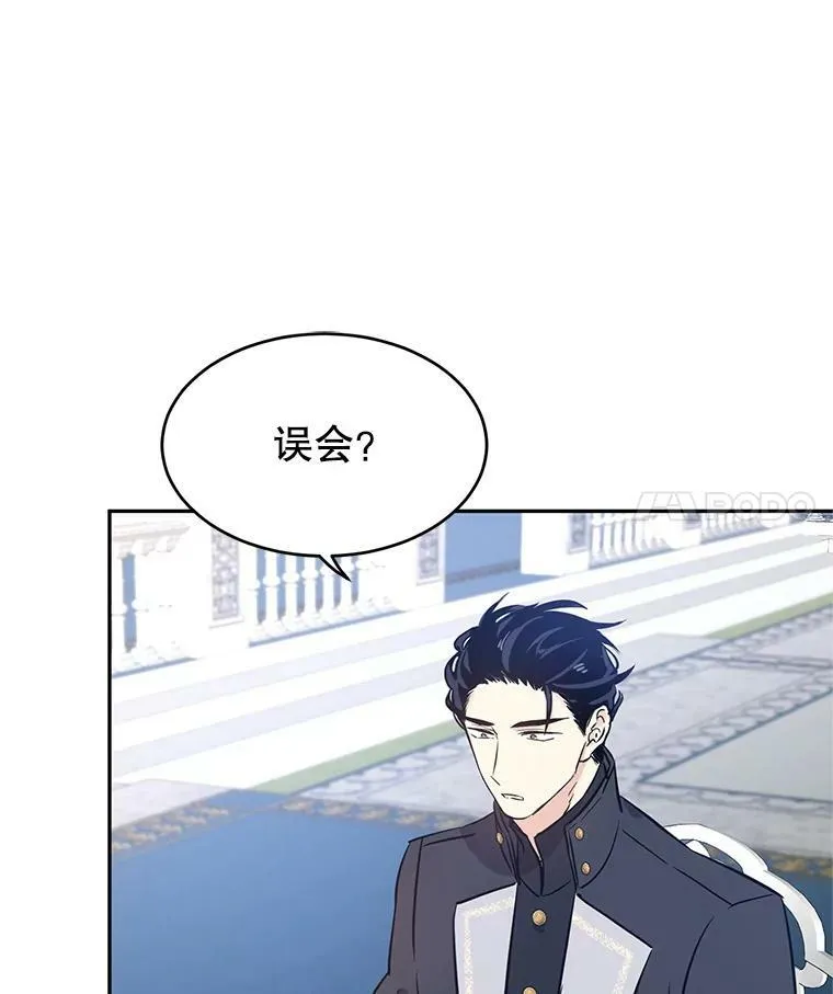 24.说不通 第29页
