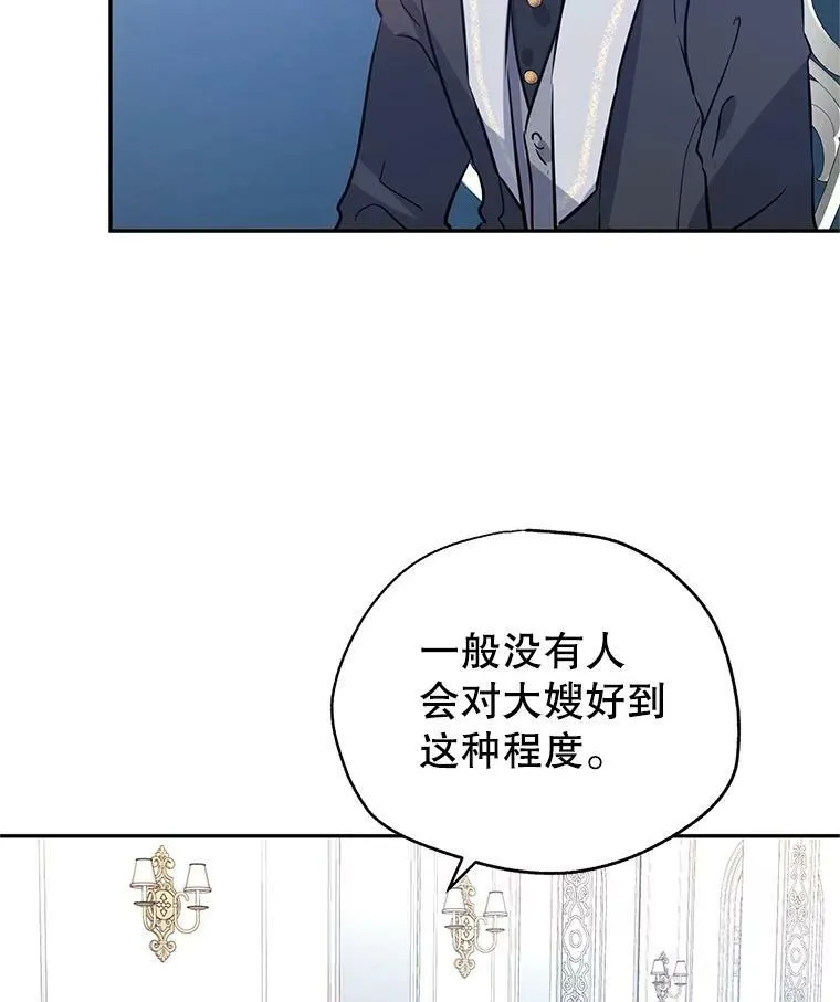 24.说不通 第30页