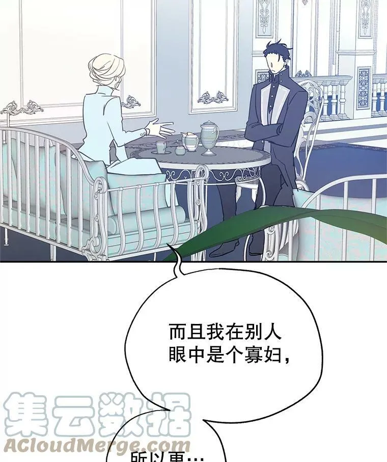 24.说不通 第31页