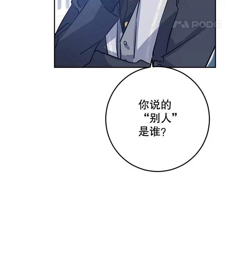24.说不通 第33页