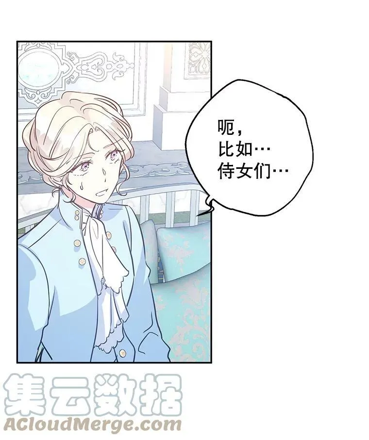 24.说不通 第34页