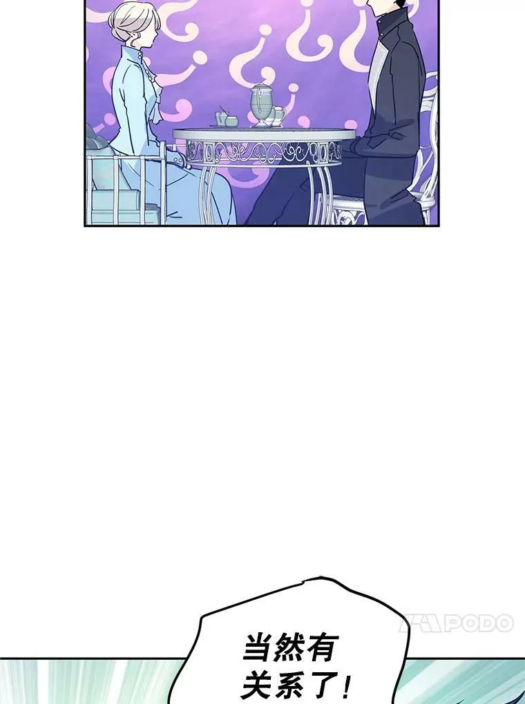 24.说不通 第39页