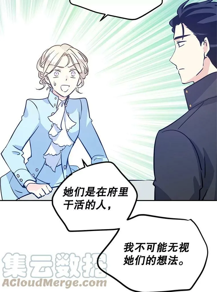 24.说不通 第40页