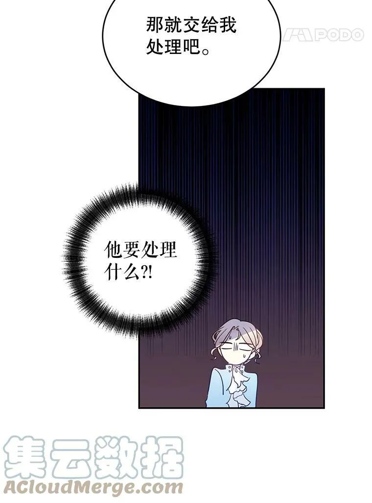 24.说不通 第43页