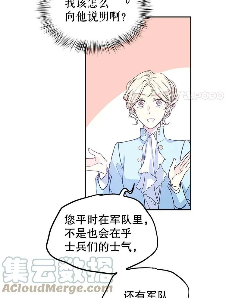 24.说不通 第46页