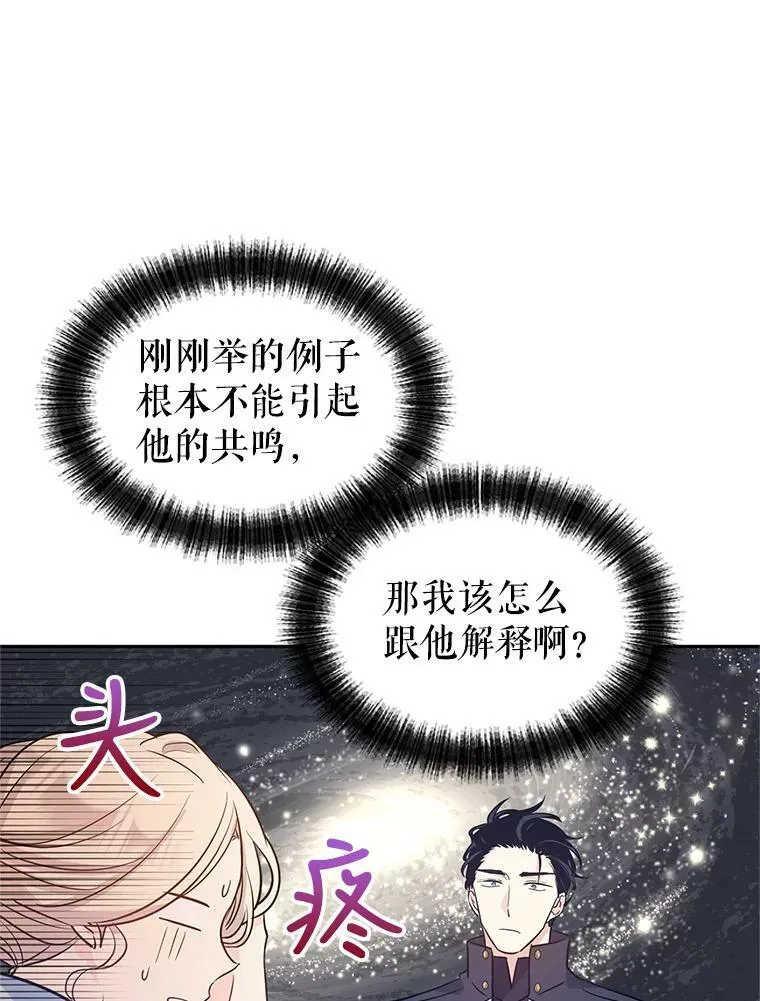 24.说不通 第50页