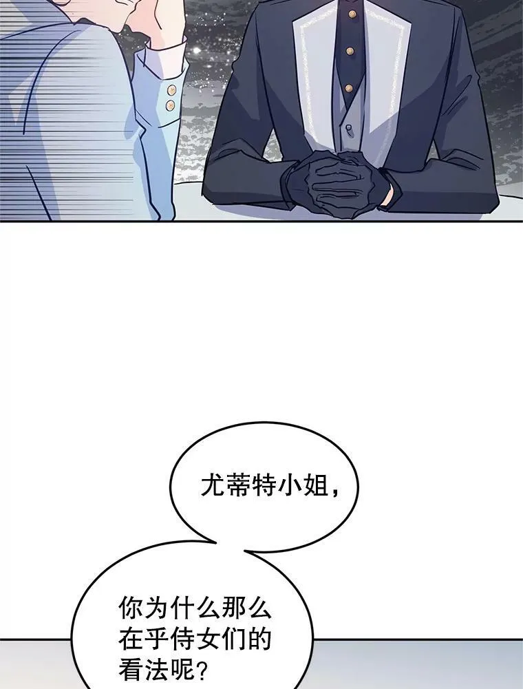 24.说不通 第51页