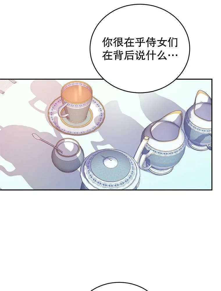 24.说不通 第53页