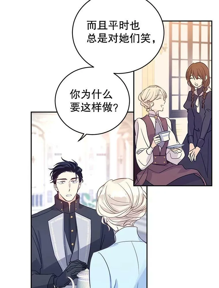 24.说不通 第54页