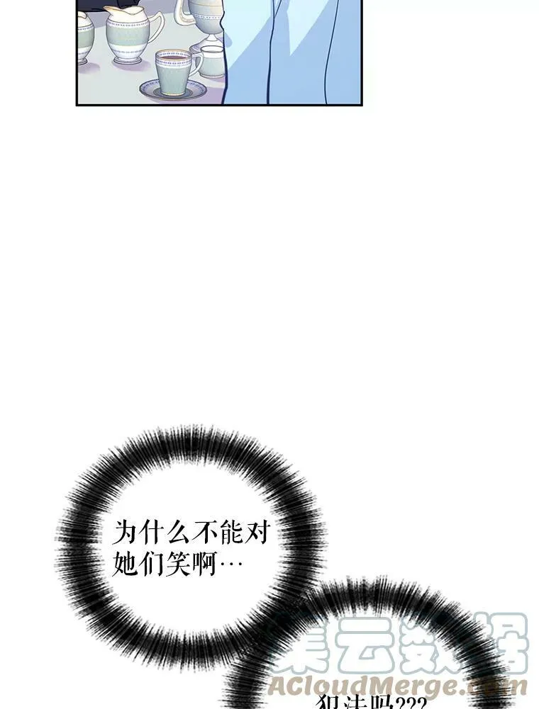 24.说不通 第55页