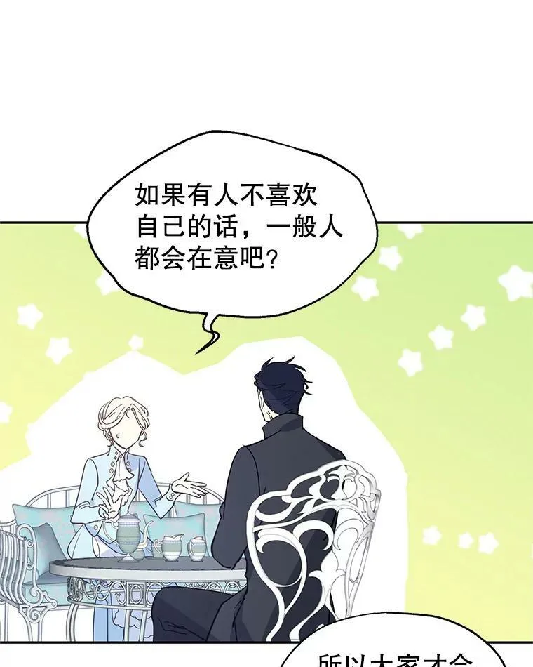 24.说不通 第57页