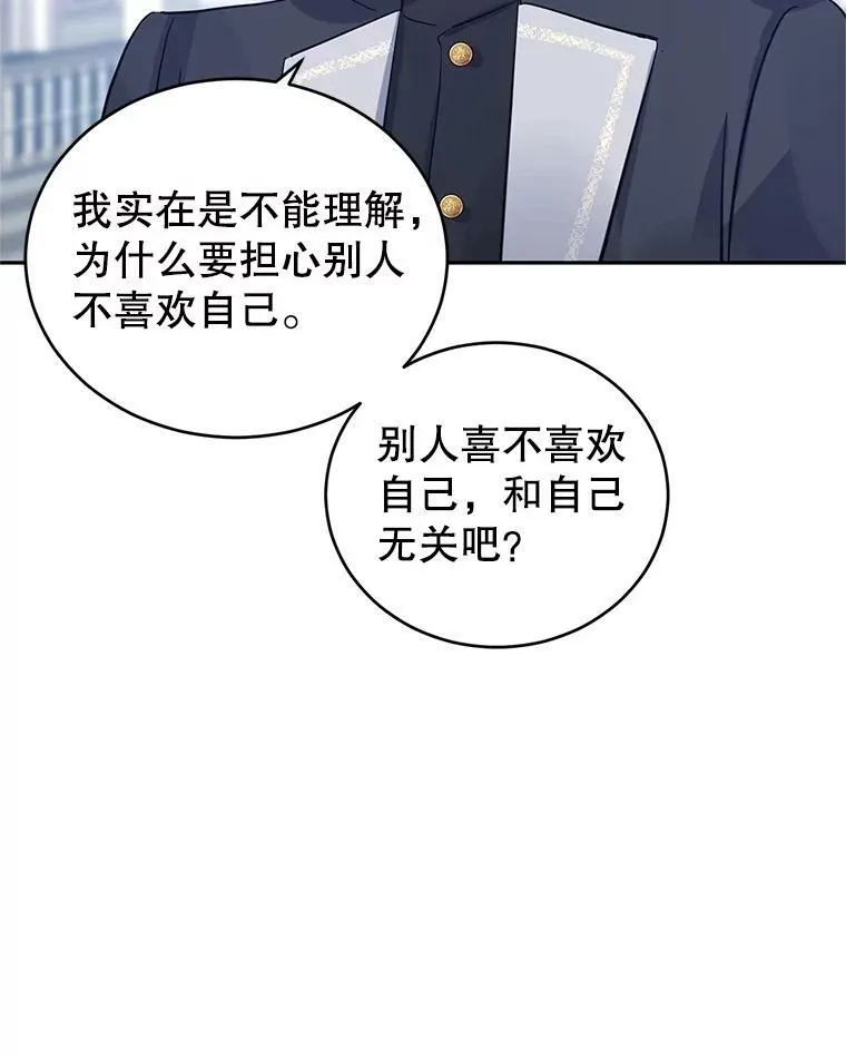 24.说不通 第60页