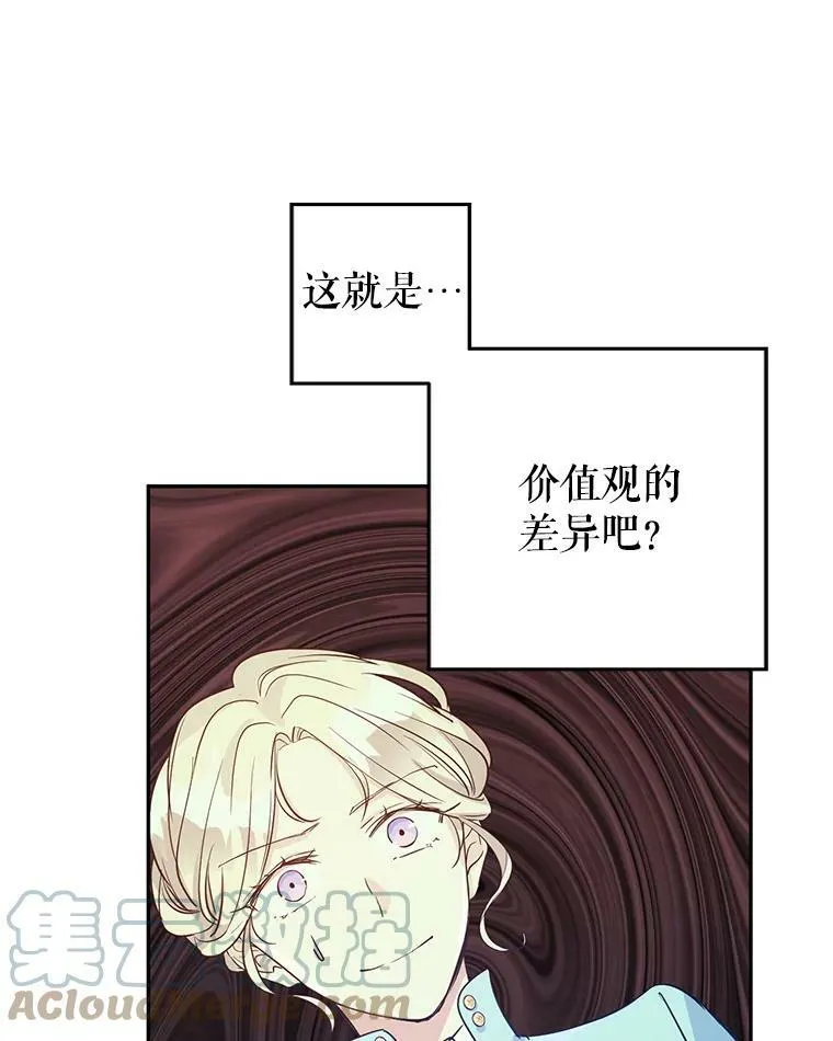24.说不通 第61页