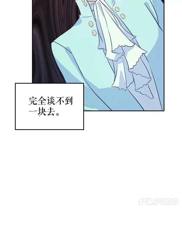 24.说不通 第62页
