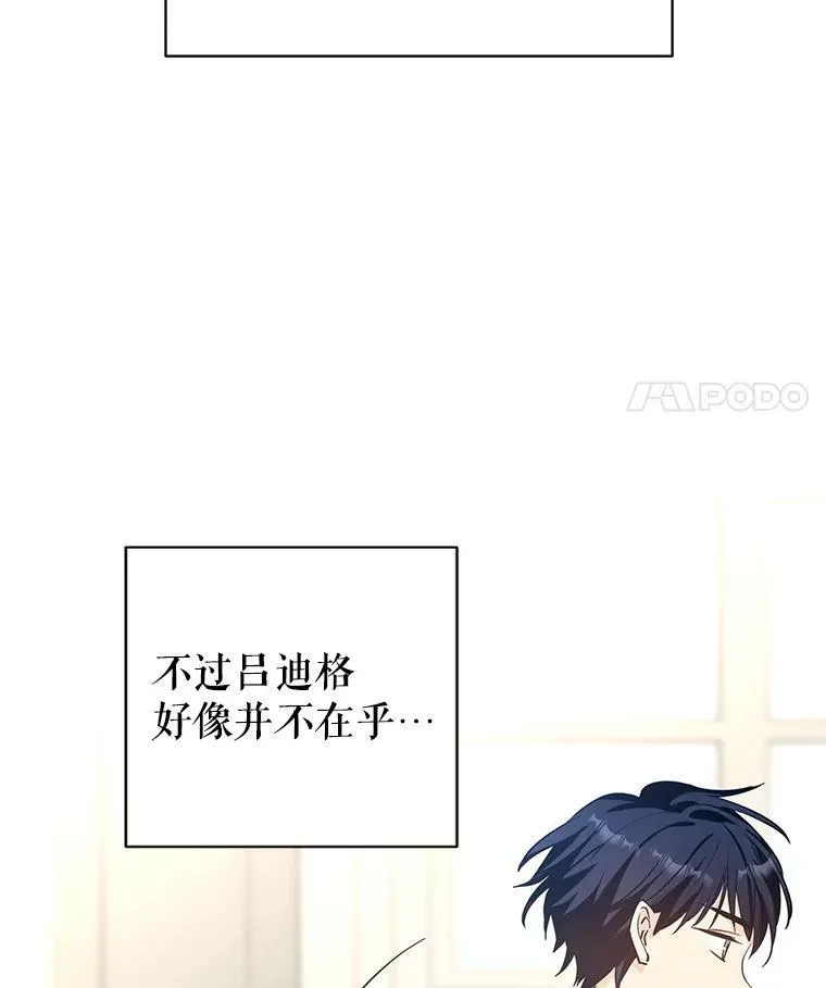 24.说不通 第66页