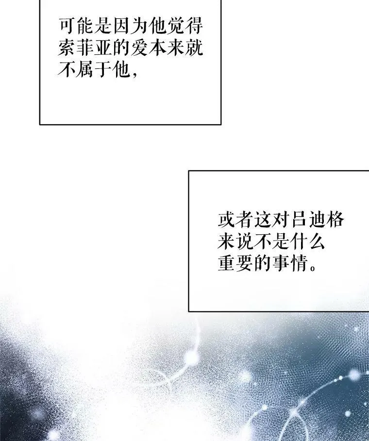 24.说不通 第68页